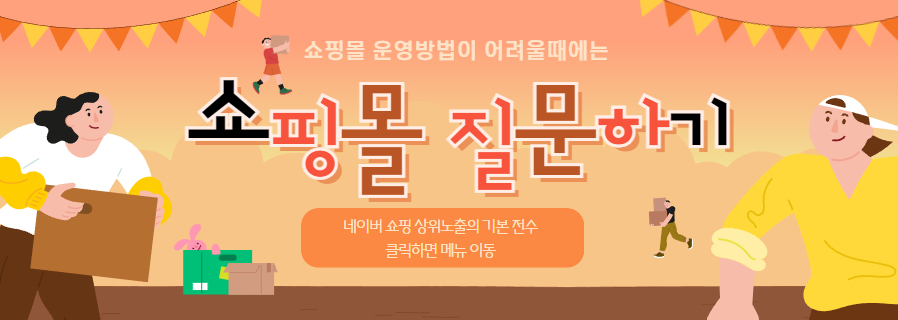 메인베너