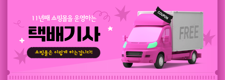 메인베너